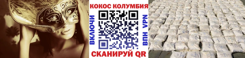 Кокаин 97%  Нелидово 