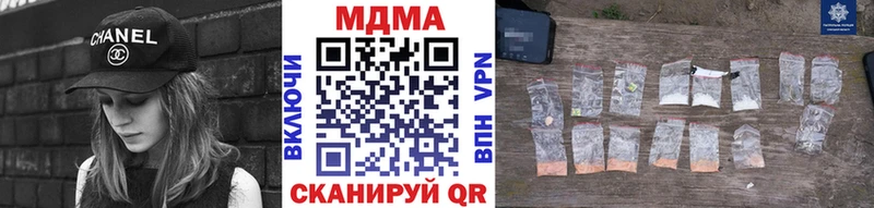 МДМА кристаллы  Нелидово 