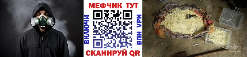 Мефедрон мука  Нелидово 