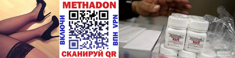 МЕТАДОН VHQ  Нелидово 